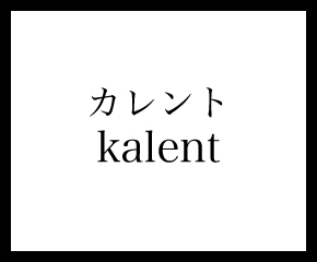 KALENT | カレント（東京店）